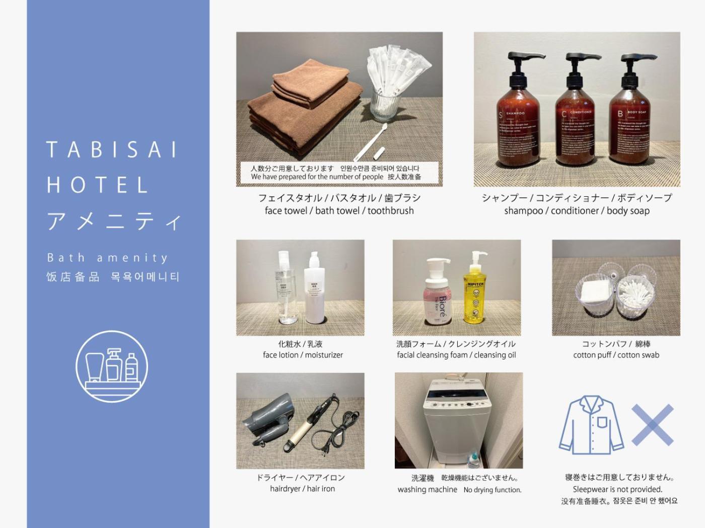 Tabisai Hotel Premium 博多-中洲 福岡 外观 照片
